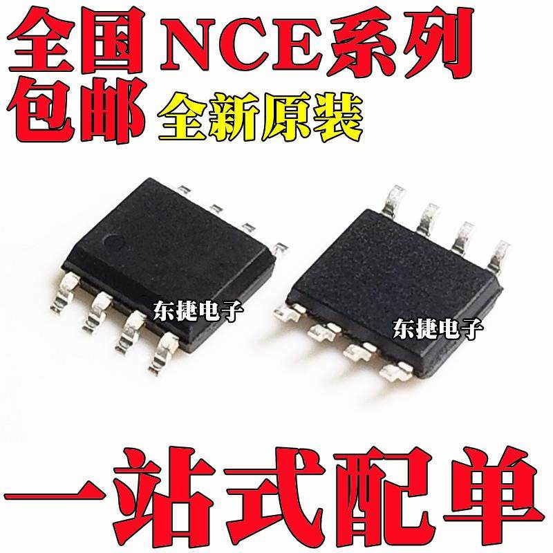 NCE3011E全新原装NCE3018AS NCE6005AS NCE6008AS NCE6009AS SOP8