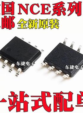NCE3011E全新原装NCE3018AS NCE6005AS NCE6008AS NCE6009AS SOP8