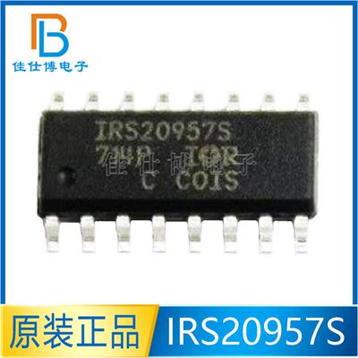 IRS20957STRPBF IRS20957S 全新原装 贴片SOP16 数字音频驱动芯片