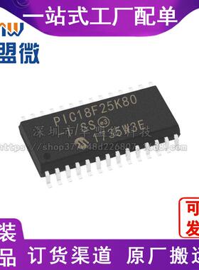 PIC18F25K80T-I/SS 贴片SSOP-28 集成电路 8位微控制器电子元器件