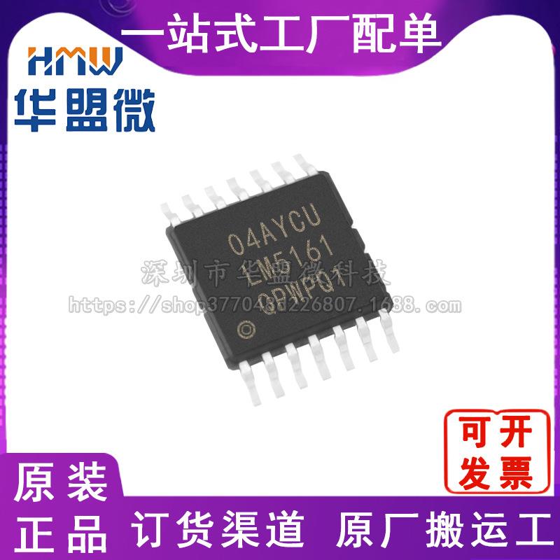 全新LM5161QPWPRQ1HTSSOP-14 原装 TI/德州芯片IC电子元器件