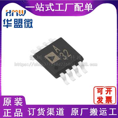 ADA4528-2ARMZ-R7 丝印A32 封装MSOP8 40mA 集成IC 缓冲放大器
