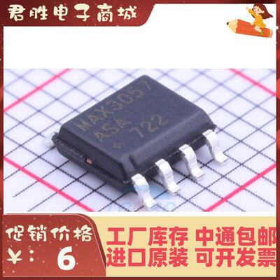 直拍 MAX3057ASA+T 2Mbps CAN 收发器IC 全双工 SOIC-8 待机断电