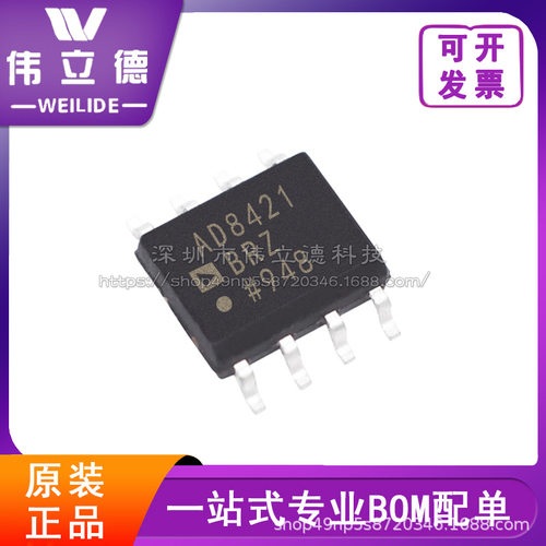 AD8421BRZ 丝印AD8421封装SOP8仪表放大器芯片原装正品现货