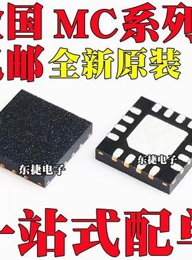 MC13853FCR2全新原装MC34933EP MC96FR116CUB-NKF11 QFN-16 芯片