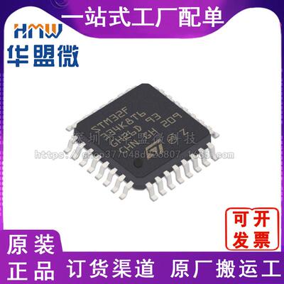 全新原装 STM32F334K8T6 封装LQFP-32 电子元器件