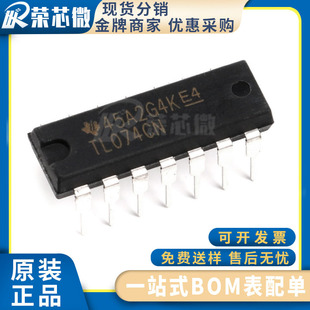 TI/德州 TL074CN 封装DIP-14直插 低功耗 四运算放大器 原装正品