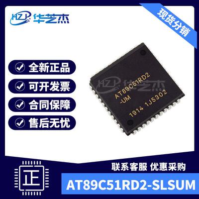 AT89C51RD2-SLSUM 封装PLCC44  微控制器 原装