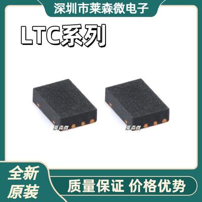 LTC2051IDD全新原装LTC2055CDD LTC2055IDD LTC2850IDD芯片IC