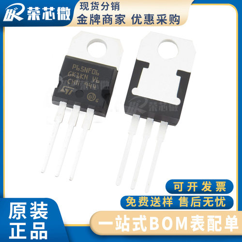 ST/意法 STP65NF06 封装TO-220 STP65N MOS场效应管  原装正品