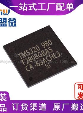 TMS320F2808GBAS TI/德州 全新原装 NFBGA-100芯片IC电子元器件