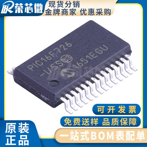 / PIC16F1829T-I/SS  SSOP20 微控制器 闪存单片机