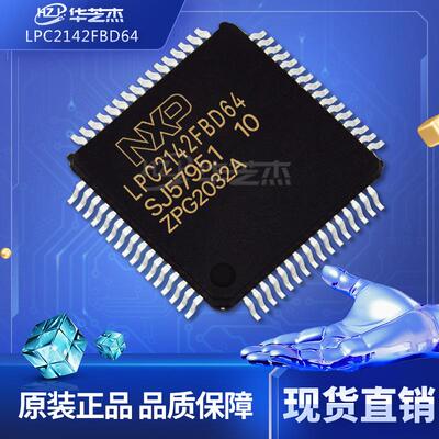 LPC2142FBD64 封装LQFP64微控制器 原装一片起售