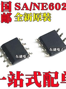 全新原装 SA602A SA602AD SA602ADR NE602 贴片SOP8 双平衡混频器