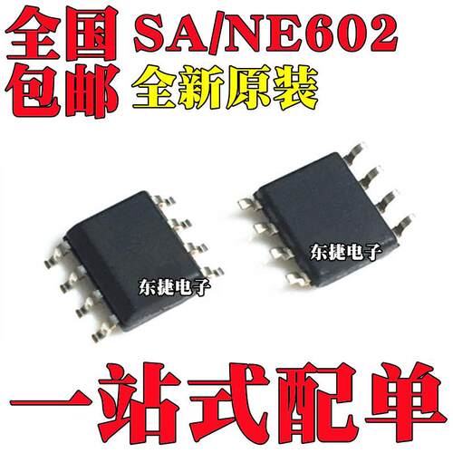 全新原装 SA602A SA602AD SA602ADR NE602 贴片SOP8 双平衡混频器