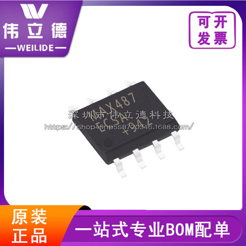 MAX487ECSA+T  贴片SOP8 RS-422 RS-485 接口IC 原装正品现货库存