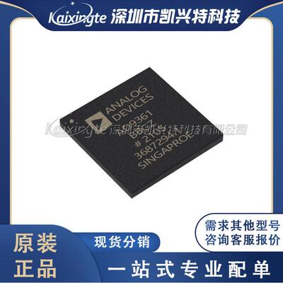 AD9361BBCZ 封装BGA144 射频收发原装全新库存