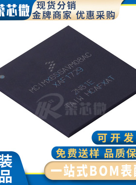 FREESCAL/飞思卡尔 MCIMX6S6AVM08AC 封装BGA624 处理器-专门应用