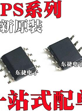 TPS2421-1DDAR 全新原装 TPS2421-2DDAR TPS6755IDR IC SOP8