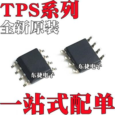TPS2421-1DDAR 全新原装 TPS2421-2DDAR TPS6755IDR IC SOP8