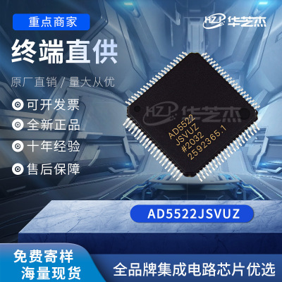 AD5522JSVUZ 封装 QFP80 微控制器 原装全新库存