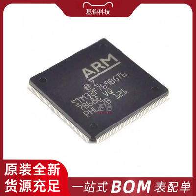 STM32F769BGT6原装全新LQFP-208微控制器MCU单片机IC芯片电子配单