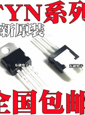 全新原装 TYN808 TYN810 TYN816 TYN820 TYN840 RG 直插TO-220