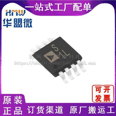 ADG1419BRMZ 丝印S1L 封装MSOP8  模拟开关芯片IC 原装 现货