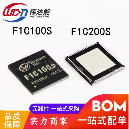F1C100S F1C200S QFN88 全新ARM9架构 小系统主控芯片 学习机芯片