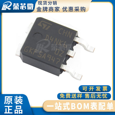 ST/意法 STD4NK60ZT4 封装TO-252 MOS场效应管 MOSFET 正品原装