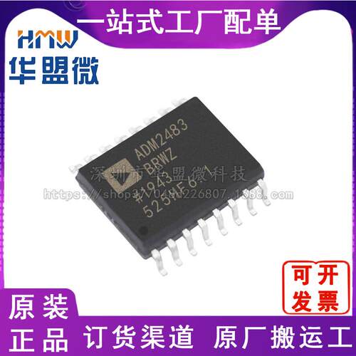ADM2483BRWZ 丝印ADM2483 封装SOP16数字隔离芯片 原装
