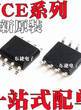 NCE2012 NCE4525 全新原装 NCE4801 NCE01P03S SOP8 IC