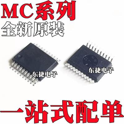 全新原装 MC145483SDR2 145483SDR2 MC145483SD SSOP20 芯片