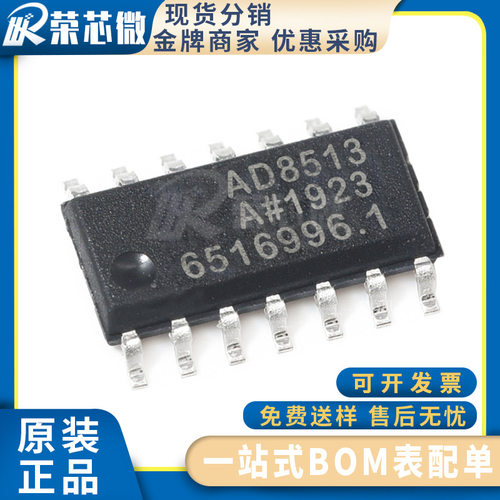 ADI/亚德诺 AD8513ARZ 封装SOP-14 精密放大芯片 原装正品