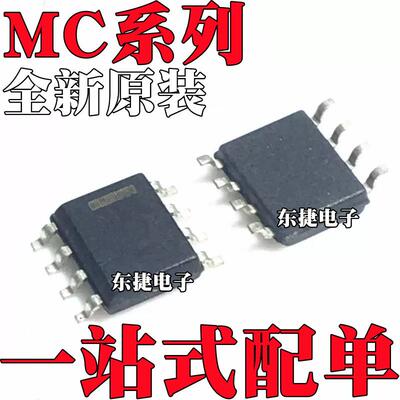 MC7660DR2G 全新原装 MC33064D-5R2G MC33064DR2G SOP8