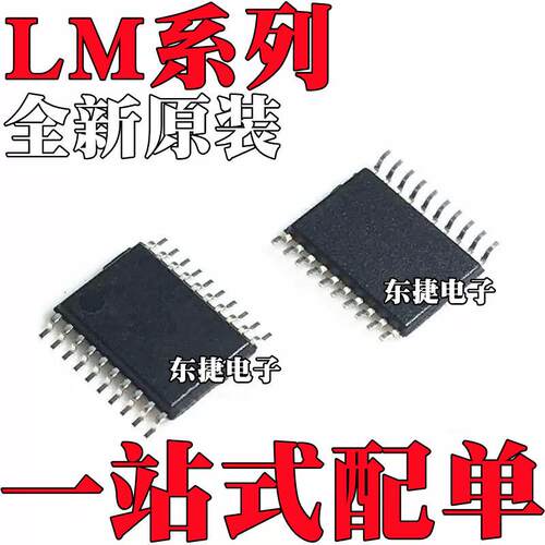 LM4843MHX 全新原装 LM4874MHX LM5005MHX LM5035MHX TSSOP-20 IC