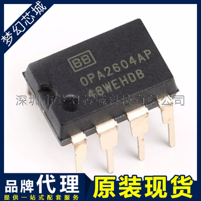 OPA2604AP 插件 DIP8 运算放大器 原装
