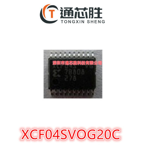 全新原装正品 XCF04SVOG20C 丝印XCF04S 封装TSSOP20 存储器芯片