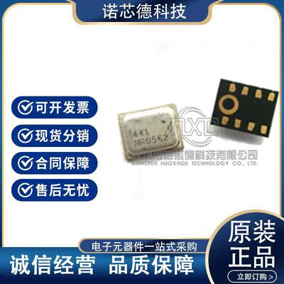 INMP441ACEZ-R7 INMP441ACEZ-R0 LGA9麦克风音频芯片 原装正品