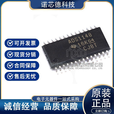ADS1148IPWR TSSOP20封装 丝印ADS1148 模数转换ADC芯片 原装