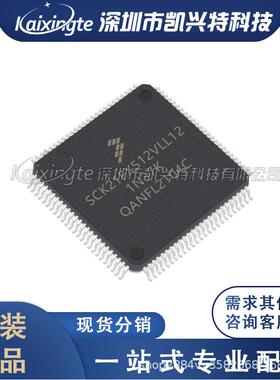 SCK21FX512VLL12 封装QFP100 微控制器FREESCALE/飞思卡尔芯片