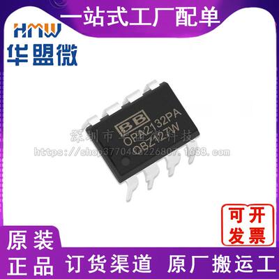 现货IC芯片全新封装DIP-8 音频直插 OPA2132PA双运放元器件IC