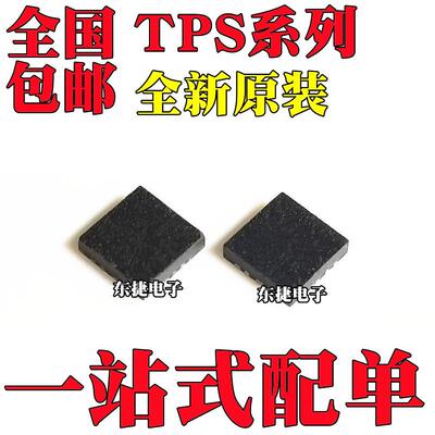 TPS2561DRCR TPS40210DRCR 全新 TPS40304DRCR TPS61029DRCR IC