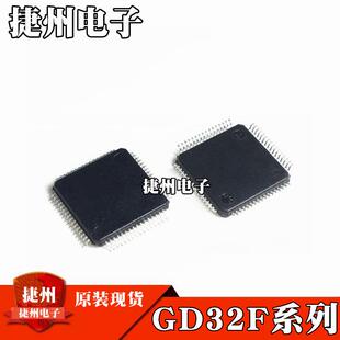 GD32F105RBT6 GD32F103RGT6全新原装 GD32F105RCT6 单片机MCU芯片