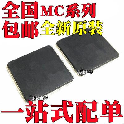 MC9S12XEQ512MAG 全新原装 MC9S12XHZ512VAG 封装 QFP-144 IC芯片
