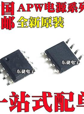 全新 APW7145 APW7145KAI-TRG APW7174 APW7174KAI-TRG SOP8