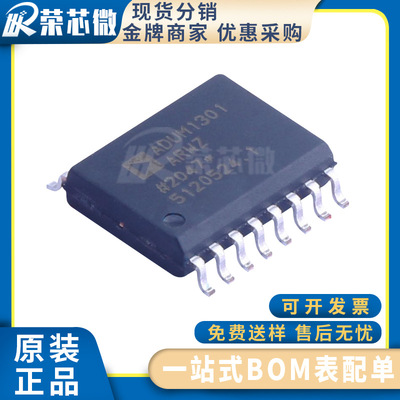 ADI/亚德诺 ADUM1301ARWZ封装SOIC-16 三通道数字隔离器 原装正品