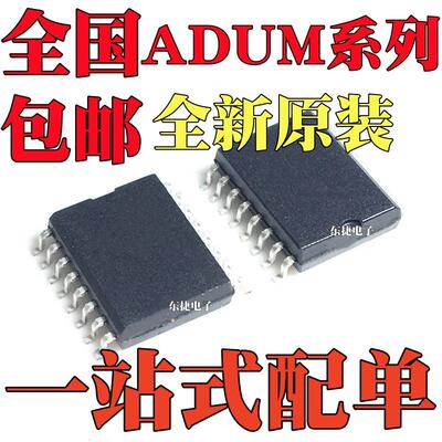 全新原装 ADUM3402BRWZ ADUM3402CRWZ ADUM3440CRWZ 贴片SOP16