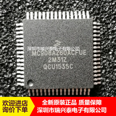 MC908AZ60ACFUE QFP64 汽车电脑板CPU芯片 原装 现货