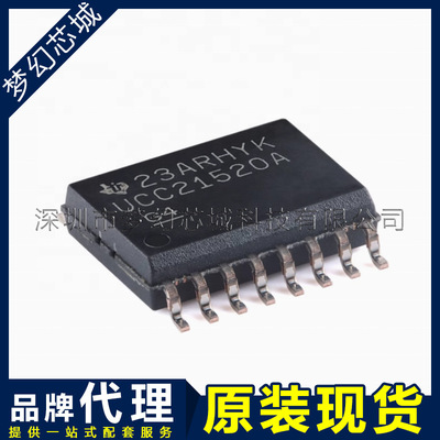 UCC21520ADWR UCC21520A 隔离器芯片IC SOIC16 原装 代理